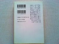 秘められたベルリン使節 : ヘディンのナチ・ドイツ日記