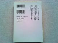 最終戦争論・戦争史大観