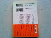 謎の七支刀 : 五世紀の東アジアと日本