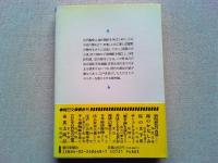 江戸巨大都市考