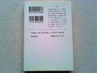 素顔の南方熊楠