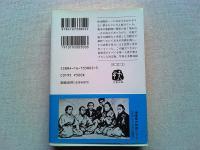 竜馬百話