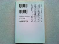 陸援隊始末記 : 中岡慎太郎