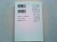 坂本竜馬海援隊始末記
