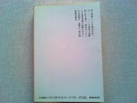 岡田啓介回顧録