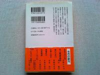 青蔵紀行 : 揚子江源流域をゆく