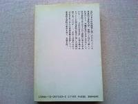 朝、上海に立ちつくす : 小説東亜同文書院
