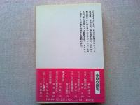 考古学の先覚者たち