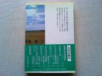 冬のモンゴル