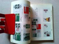 日本初日カバー型録　-F.D.C.の作り方と鑑賞-　1981