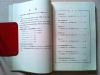 日本記念・観光煙草目録