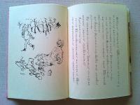こんにちはスザンナ