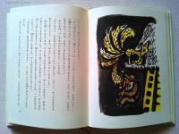 きりの国の王女