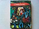 太陽の木の枝
