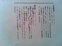 太陽の木の枝