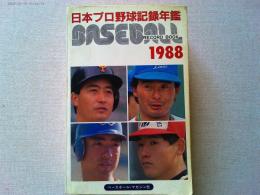 ベースボール・レコード・ブック : 日本プロ野球記録年鑑