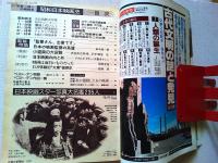 別冊1億人の昭和史　昭和日本映画史
スター写真大名鑑235人