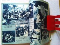 別冊1億人の昭和史　昭和日本映画史
スター写真大名鑑235人