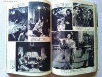 別冊1億人の昭和史　昭和日本映画史
スター写真大名鑑235人