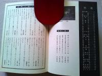 満洲慕情 : 全満洲写真集