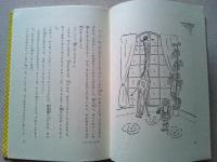 キリンのいるへや