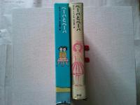 ベーバとベーバ