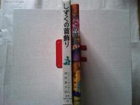 しずくの首飾り