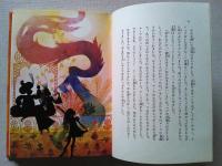 しずくの首飾り