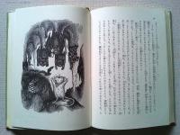 地底のミス・ビアンカ