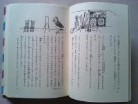 とこ屋のチャーリー