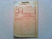 東京日本橋　カフェ新京　はがき大の宣伝広告　　
1934年