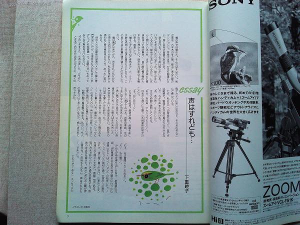 【古雑誌】収穫雑誌1996年6冊揃 古雑誌】収穫雑誌1996年6冊揃 古雑誌】収穫雑誌1996年6冊揃 古雑誌