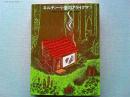 キルディー小屋のアライグマ