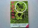 野生のエルザ : ライオンを育てた母の記録