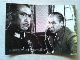 映画「日本のいちばん長い日」スチール写真2枚　監督岡本喜八　脚本橋本忍
製作藤本真澄　田中友幸　三船敏郎　山村聰　1967年