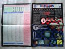消費者デザインニュース　第51号　LIFE＆DESIGN  
昭和62年度グッドデザイン選定商品