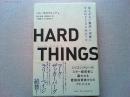 HARD THINGS