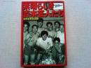 素晴らしき吉本芸人たち : 前田五郎写真館