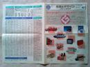 消費者デザインニュース　第41号　LIFE＆DESIGN   昭和59年度Gマーク商品選定　　ボールペンから自動車まで