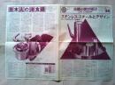 消費者デザインニュース　第38号　LIFE＆DESIGN   ステレンス・スチールと
デザイン(テーブルウェア―を集めて)