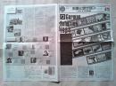 消費者デザインニュース　第43号　LIFE＆DESIGN   German Selection 1984
