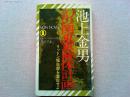 幻の関東軍解体計画 : リットン報告書を奪取せよ 長編ノンフィクション推理