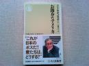 お節介なアメリカ