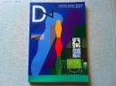 【雑誌】Design News 1997年　SPRING  237号
特集1/秋田新幹線「こまち」のデザイン
特集2/Gマーク40年史　　丸ビル物語　パブリック・デザイン・アイズ・スペシャル