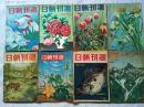 【雑誌】週刊朝日　昭和16年　2/2号・4/20号・5/4号・6/22号・8/3号・8/10号
8/17号・9/14号　計9冊　　　〔送料無料〕
