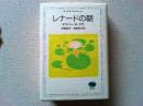 レナードの朝
