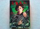 高麗奔流