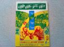 【雑誌】 映画芸術 1977年6・7特大号 No.317
アンドレイ・タ...
