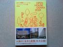 生きた建築ミュージアムフェスティバル大阪 : 公式ガイドブック 2024