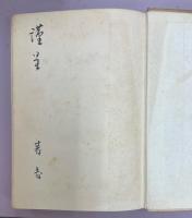漢方入門講座